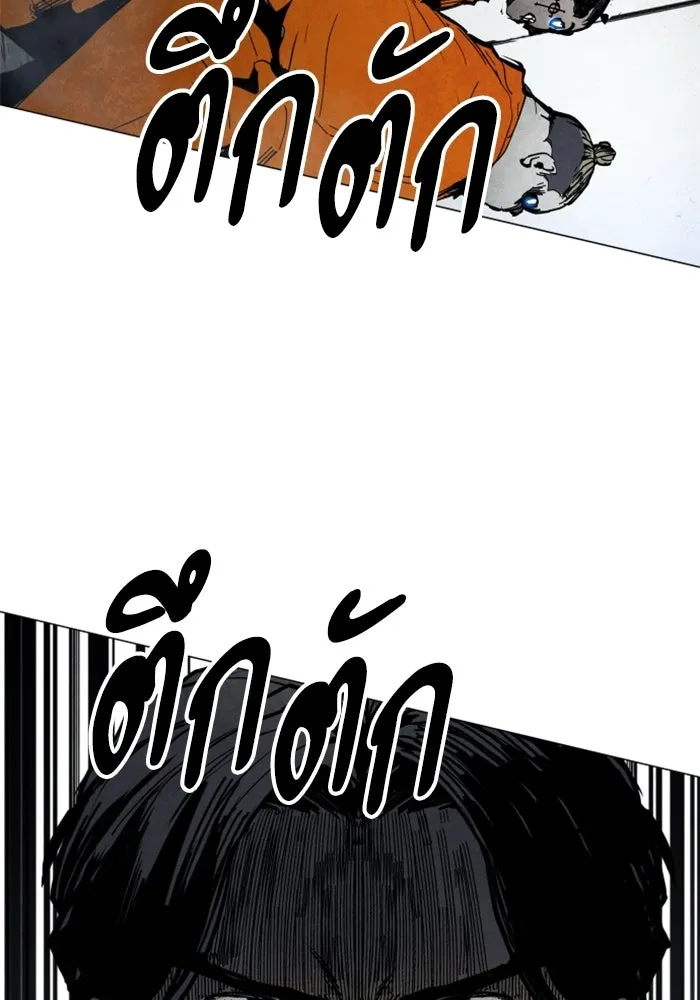 FOG LAND ตอนที่ บทนำ รูปที่ 95