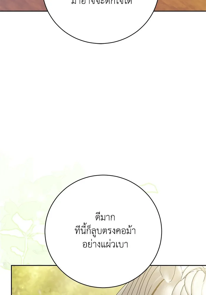 ย้อนเวลาพลิกชะตาทายาท ตอนที่ 28 รูปที่ 49