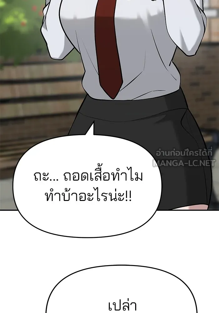 เลวฟาดเลว ตอนที่ 27 รูปที่ 9