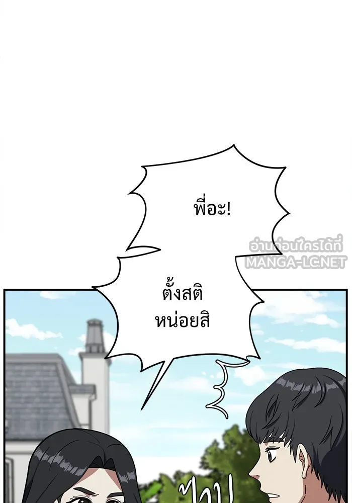 ช่วยเปลี่ยนฉันที ตอนที่ 65. ยอมินซอ 15 รูปที่ 54