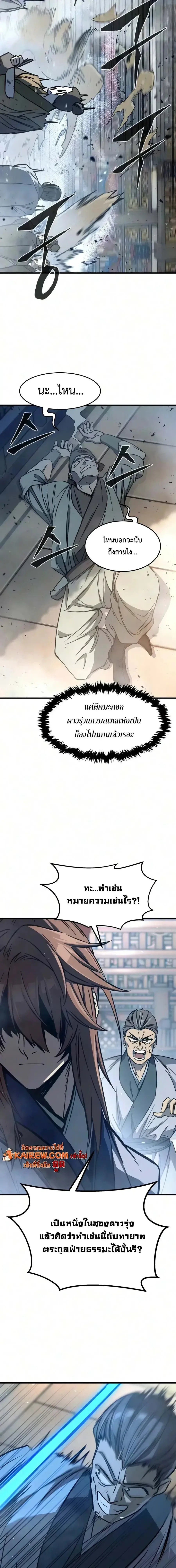 Absolute Sword Sense เซ_ยนส_มผ_สดาบ ตอนที่ ตอนที่ 186 รูปที่ 17