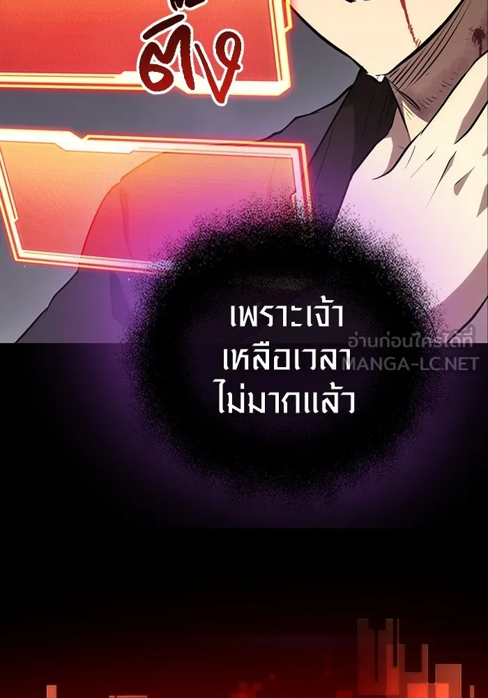 พลิกชะตาคว้าไอเทมระดับเทพ ตอนที่ 9 รูปที่ 39