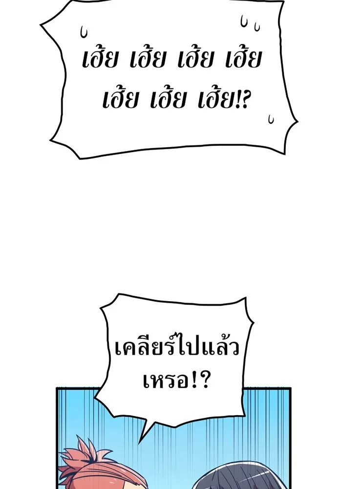 เพลเยอร์เลือดเทวะ ตอนที่ 9 พวกพ้อง รูปที่ 14