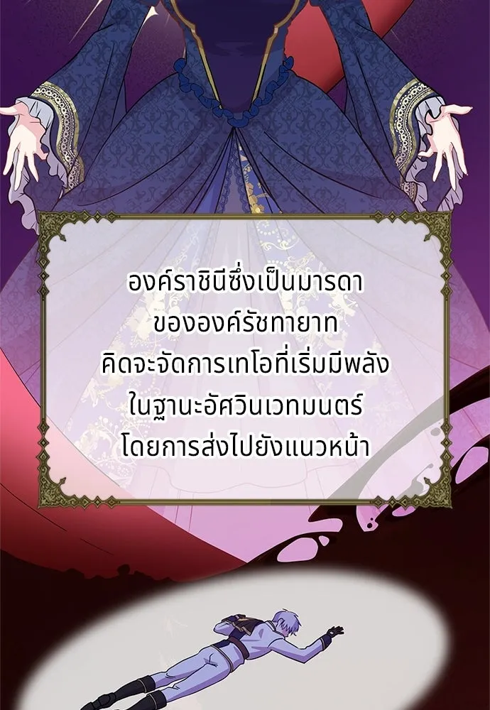 เวทฟื้นฟูได้ผลดีเกินไปแล้ว ตอนที่ 3 รูปที่ 50