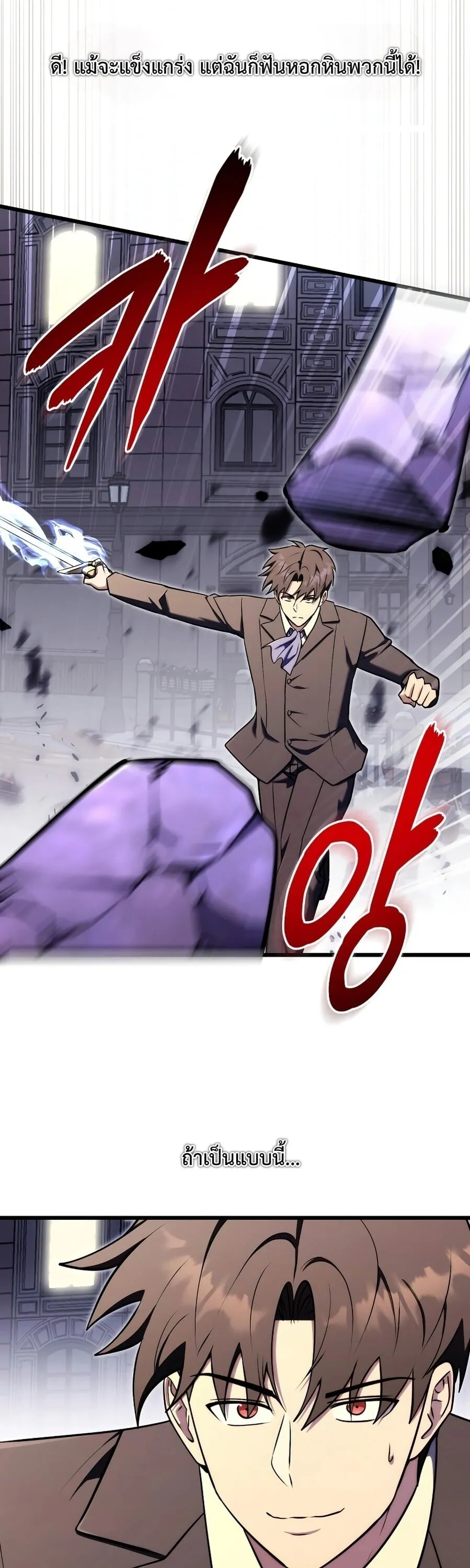 The Eldest Son of the Marquis House is a Martial Artist บ_ตรชายคนโตแห_งตระก_ลมาร_คว_ส ค_อจอมย_ทธ_ ตอนที่ ตอนที่ 24 รูปที่ 28