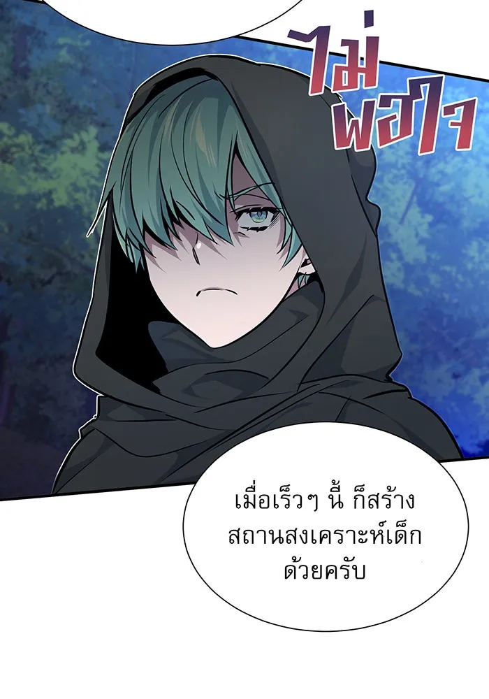 จอมเวทเกิดใหม่ในรอบ 66666 ปี ตอนที่ 15 รูปที่ 79