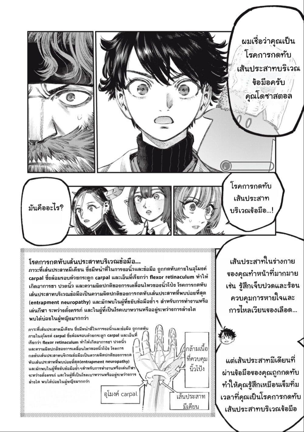 Manga-lc-com อ่านมังงะ อ่านการ์ตูน ออนไลน์ ฟรี Koudo ni Hattatsu Shita Igaku wa Mahou to Kubetsu ga Tsukanai ตอนที่ 1 2 3 4 5 6 7 8 9 10 11 12 13 14 ฟรี ไม่มีโฆษณา Manga-lc - อ่าน มังงะ อ่าน การ์ตูน ออนไลน์ อ่านมังงะ ฟรี
