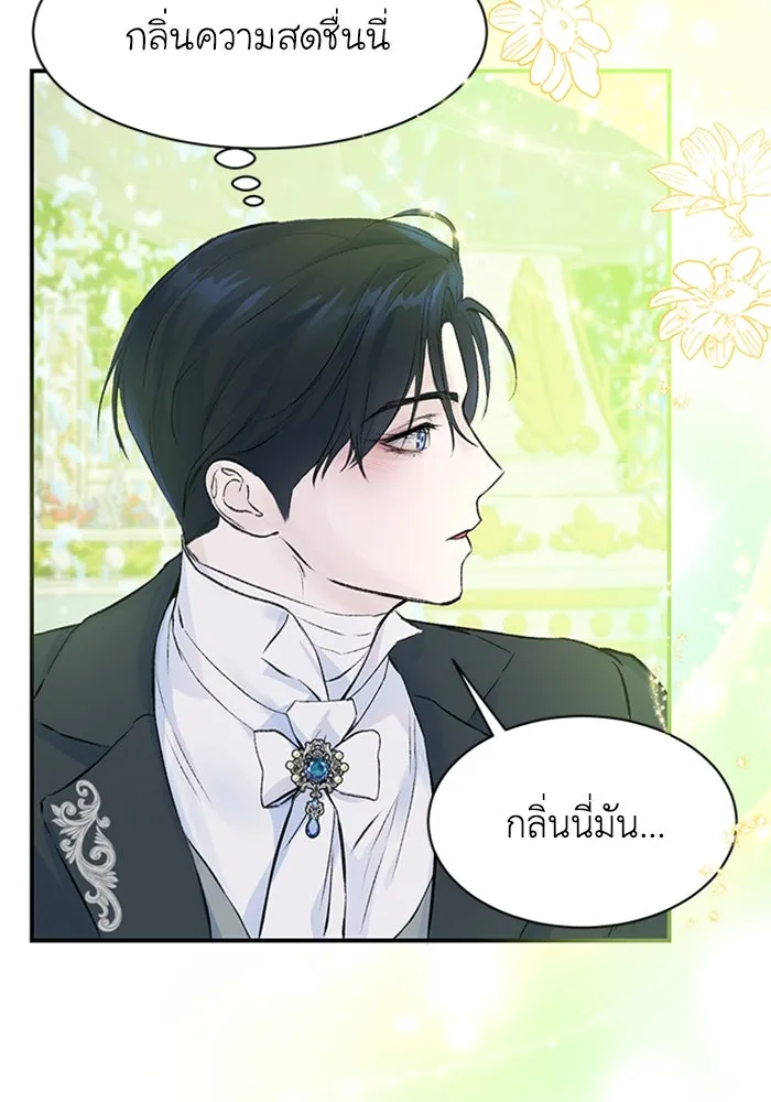 ไหนบอกว่าฉันใกล้ตาย ตอนที่ 6 รูปที่ 56