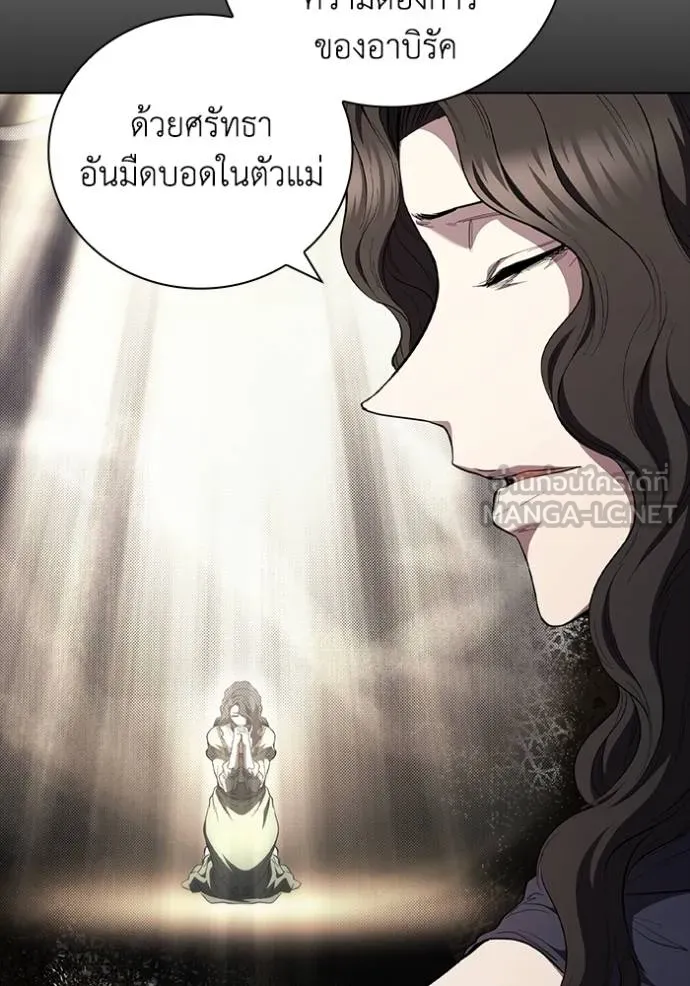 เกิดใหม่ในร่างดยุก ตอนที่ 86 รูปที่ 30