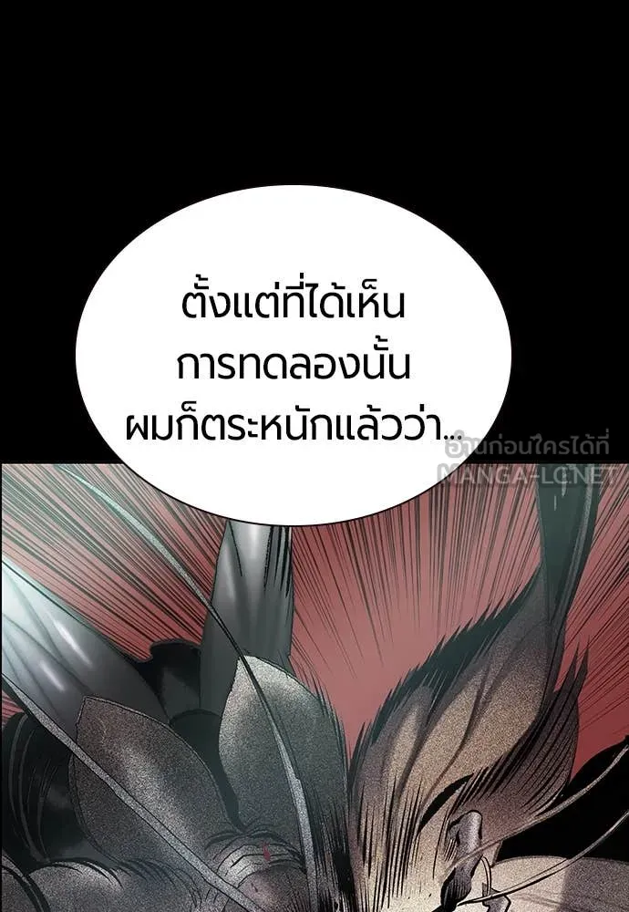 Jungle Juice ตอนที่ 172 รูปที่ 58