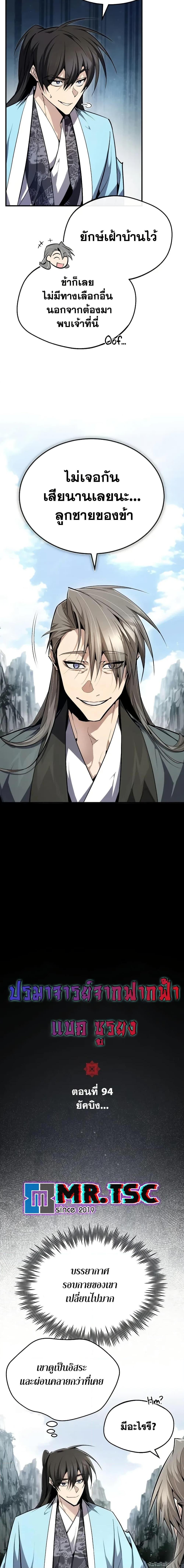 Manga-lc-com อ่านมังงะ อ่านการ์ตูน ออนไลน์ ฟรี Star Instructor Master Baek ตอนที่ 1 2 3 4 5 6 7 8 9 10 11 12 13 14 ฟรี ไม่มีโฆษณา Manga-lc - อ่าน มังงะ อ่าน การ์ตูน ออนไลน์ อ่านมังงะ ฟรี