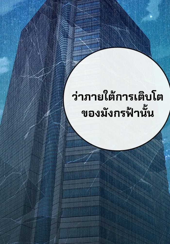 เยาวชนคนคุก ตอนที่ 7 รูปที่ 115