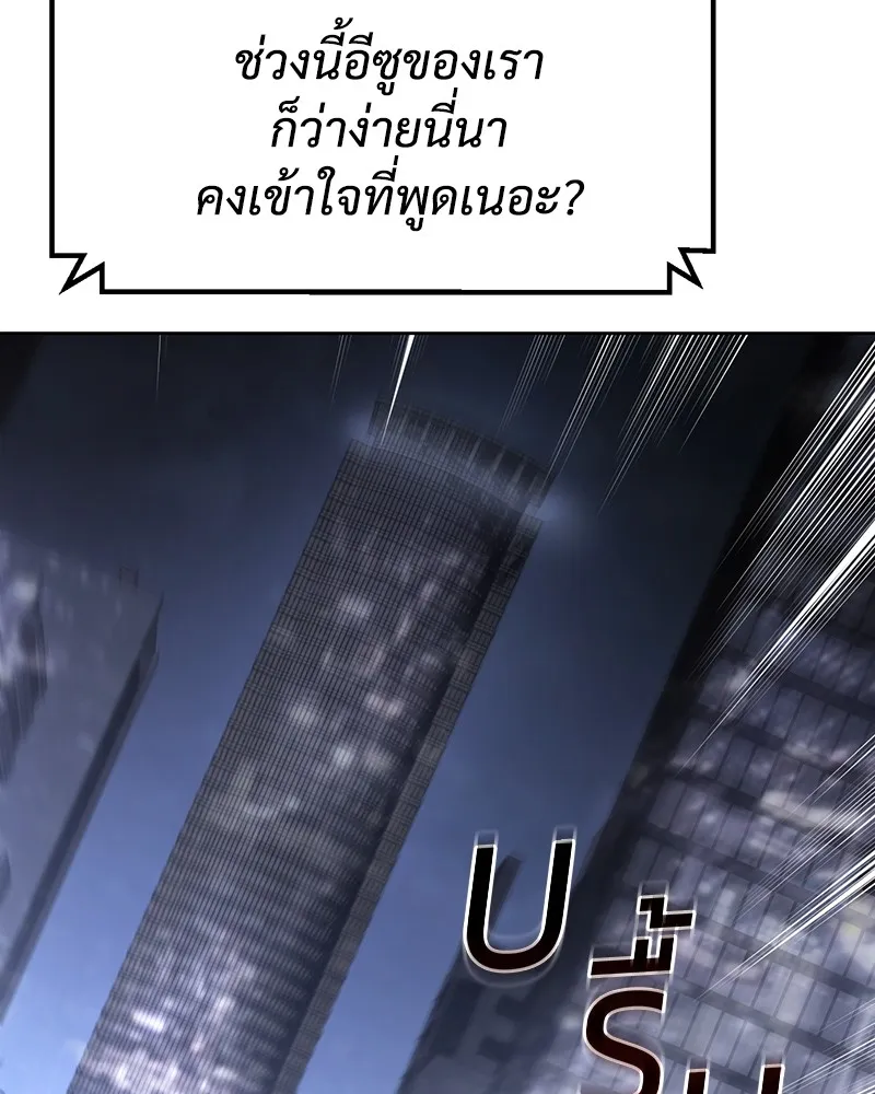 แบคXX ตอนที่ 89 รูปที่ 169