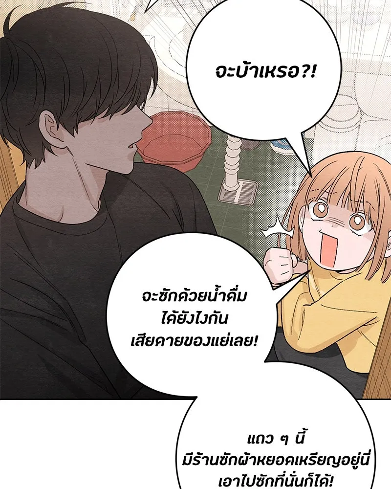 เป็นวัยรุ่นมันเหนื่อย ตอนที่ 12 รูปที่ 8