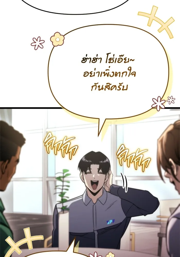 โกดังลับหลังโลกแตก ตอนที่ 70 รูปที่ 64