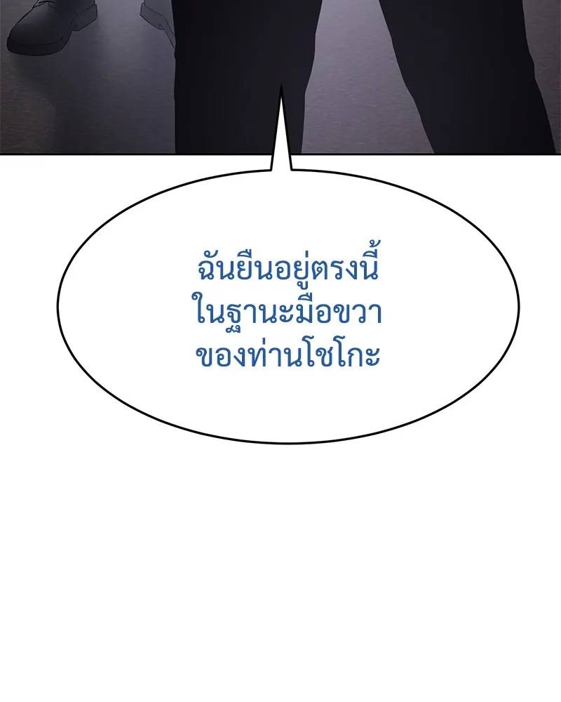 แบคXX ตอนที่ 84 รูปที่ 125