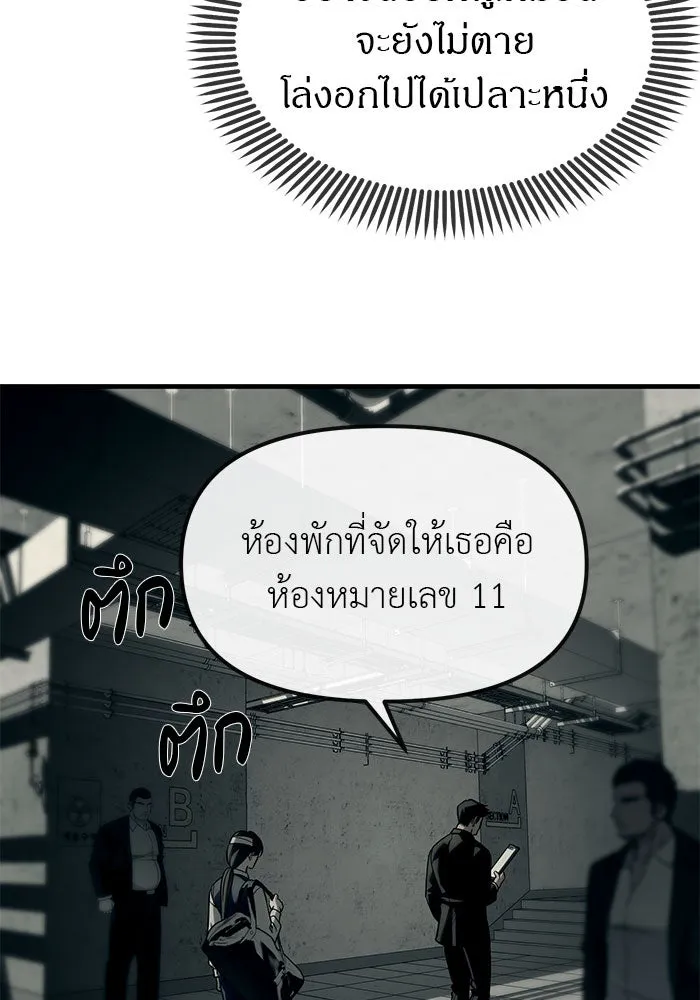 ปฏิบัติการลับบุกโรงเรียนไฮโซ ตอนที่ 101 รูปที่ 112