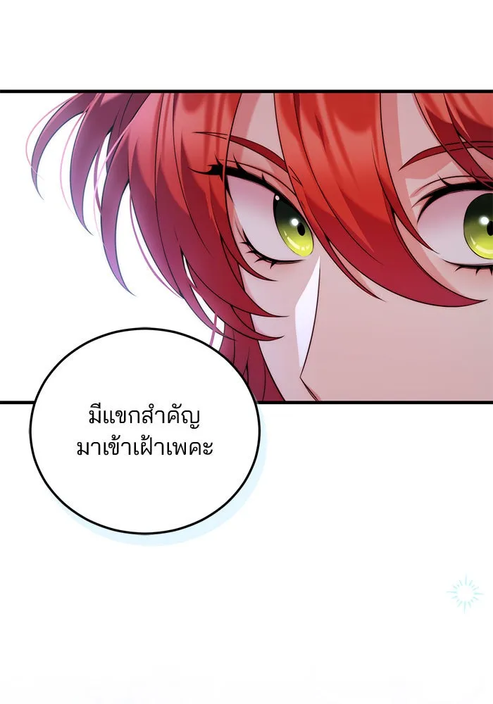 แผนหย่าสามีทรราช ตอนที่ 39 รูปที่ 79