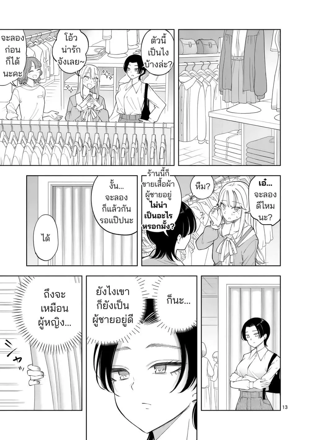 Manga-lc-com อ่านมังงะ อ่านการ์ตูน ออนไลน์ ฟรี Momiji to Kouyou ตอนที่ 1 2 3 4 5 6 7 8 9 10 11 12 13 14 ฟรี ไม่มีโฆษณา Manga-lc - อ่าน มังงะ อ่าน การ์ตูน ออนไลน์ อ่านมังงะ ฟรี