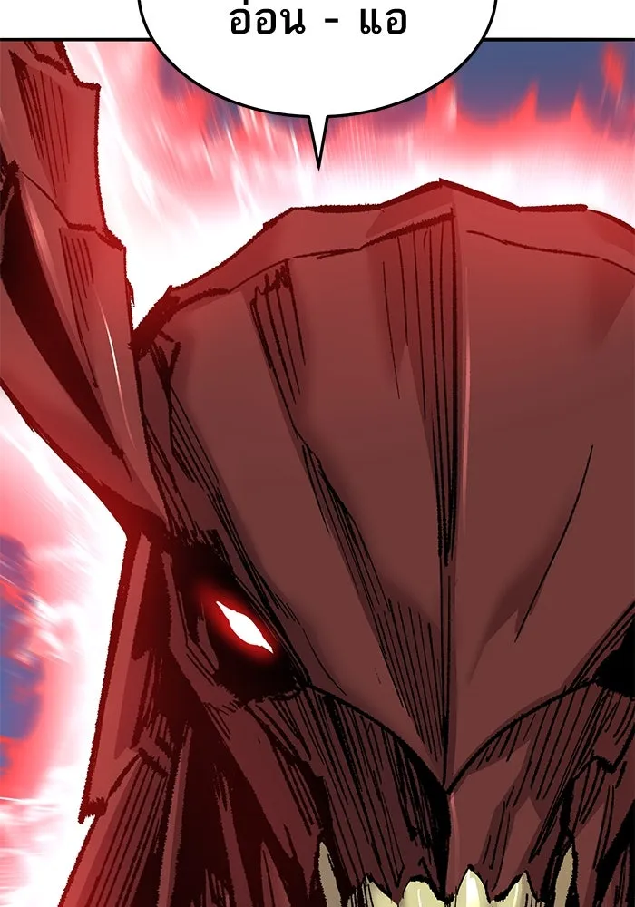 ยอดคนเลเวลทะลุ ตอนที่ 36 วิทยายุทธ รูปที่ 19