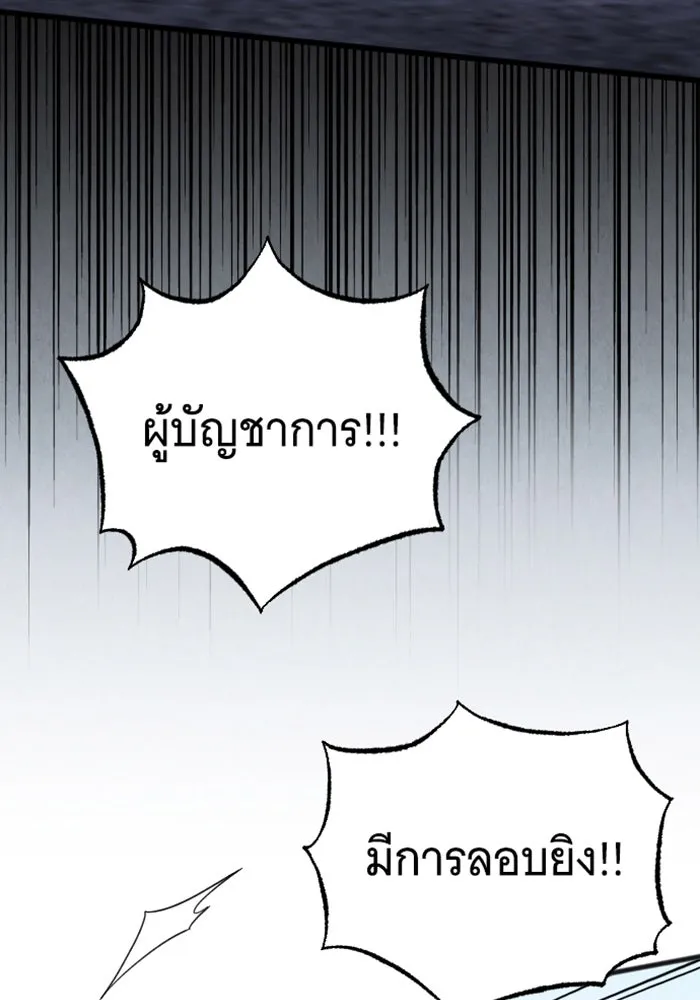 จำเลยหัวใจ ตอนที่ 58 รูปที่ 103