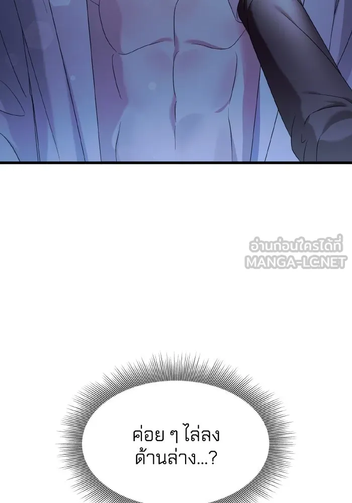 ทำแบบนี้ไม่ได้เพคะ องค์ชาย ตอนที่ 29 รูปที่ 102