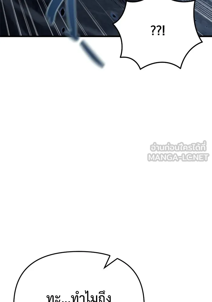 โกดังลับหลังโลกแตก ตอนที่ 4 รูปที่ 117