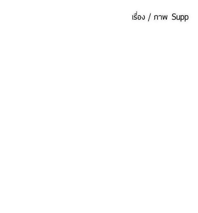 ยุคแห่งยอดมนุษย์ ตอนที่ 36 รูปที่ 59