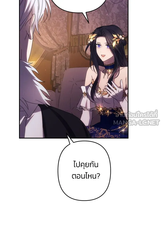ฉันจะจีบท่านดยุกแดนเหนือ ตอนที่ 42 รูปที่ 48