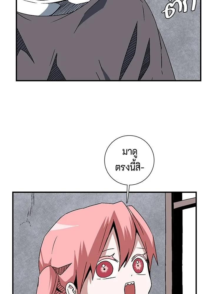 หนึ่งก้าวสู่เจ้ามาร ตอนที่ 51 ราชา (10) รูปที่ 25