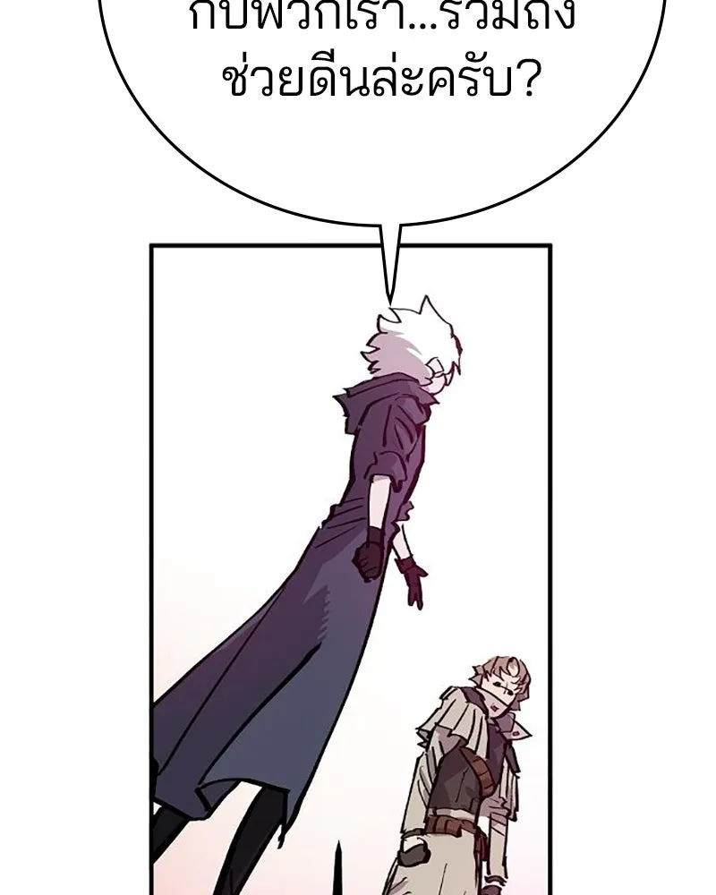 Player ตอนที่ 161 รูปที่ 124