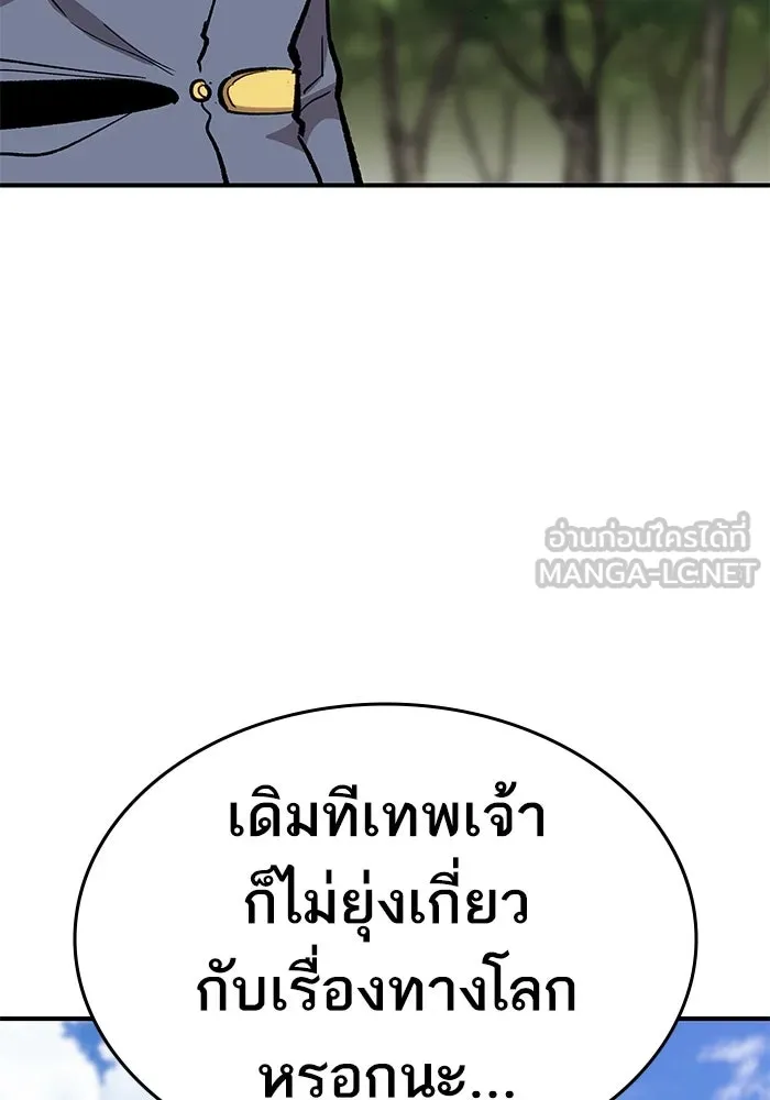 ยอดคนเลเวลทะลุ ตอนที่ 21 ฟรอซน่าเรด (7) รูปที่ 159