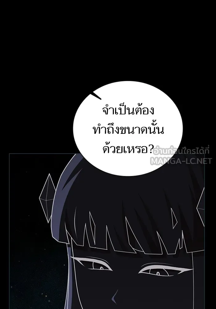 ผู้เล่นขั้นเทพแห่งหอคอยฝึกสอน ตอนที่ 188 รูปที่ 9