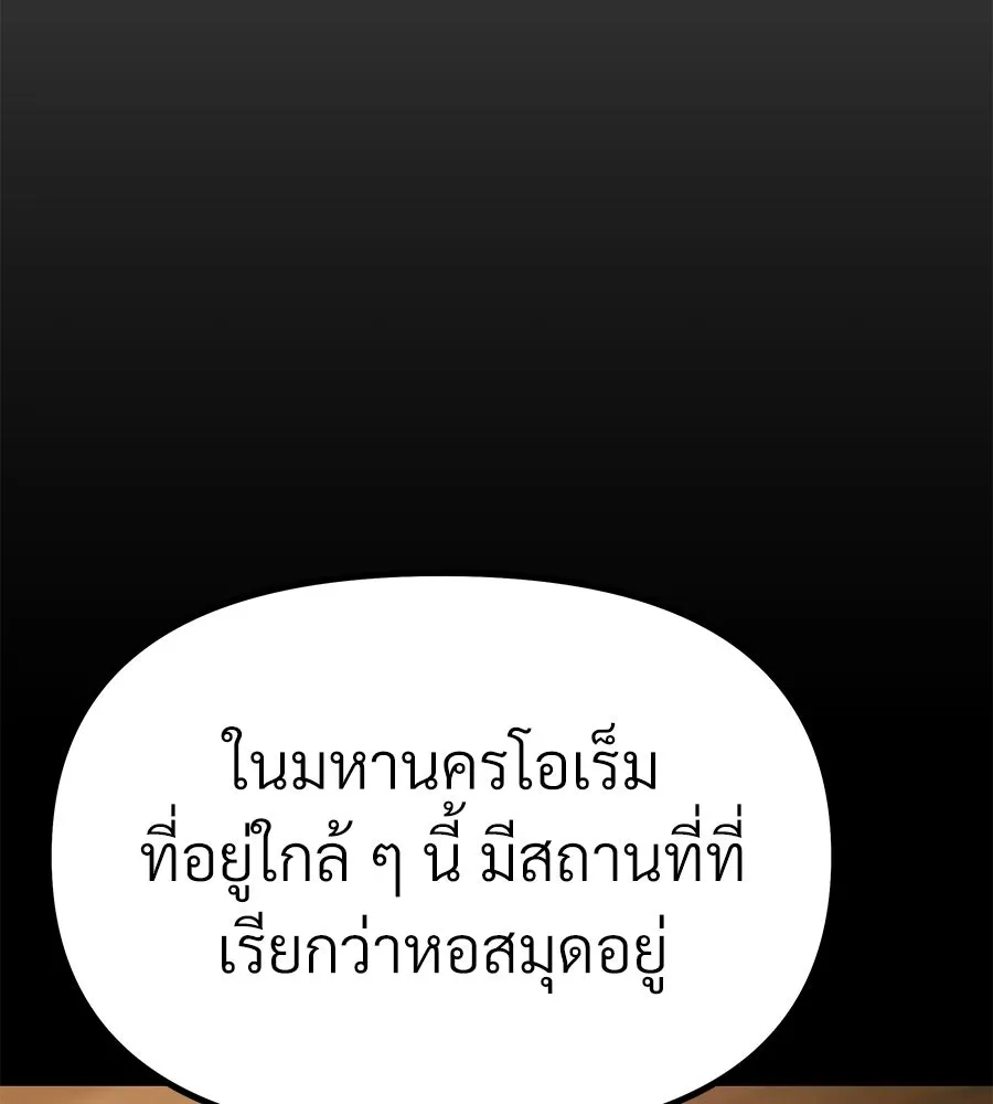 จอมเวทคนเลี้ยงแกะ ตอนที่ 8 รูปที่ 115
