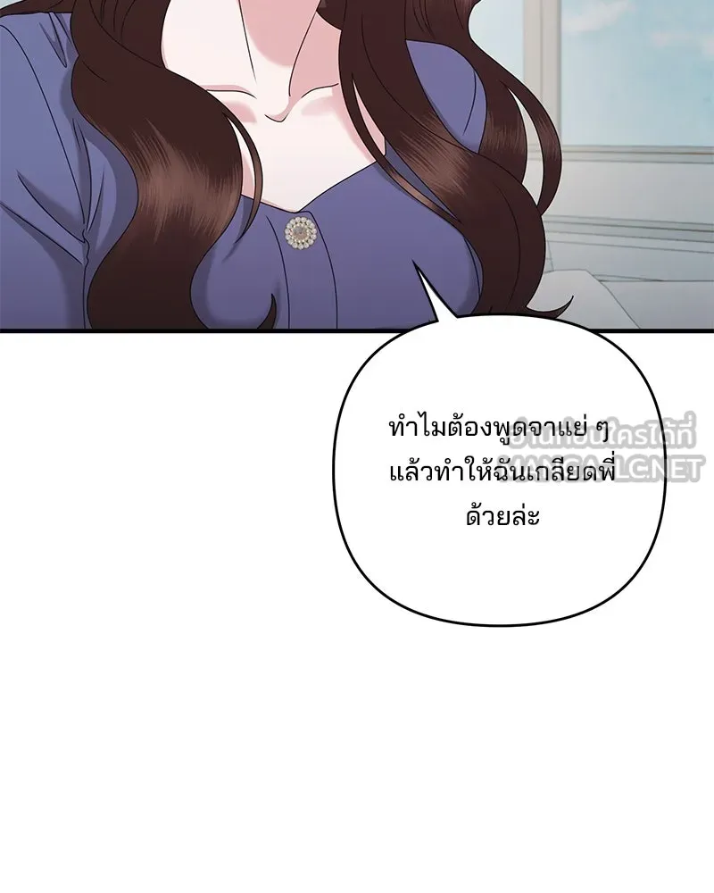 สามีที่ไม่ได้ขอ ตอนที่ 42 รูปที่ 60