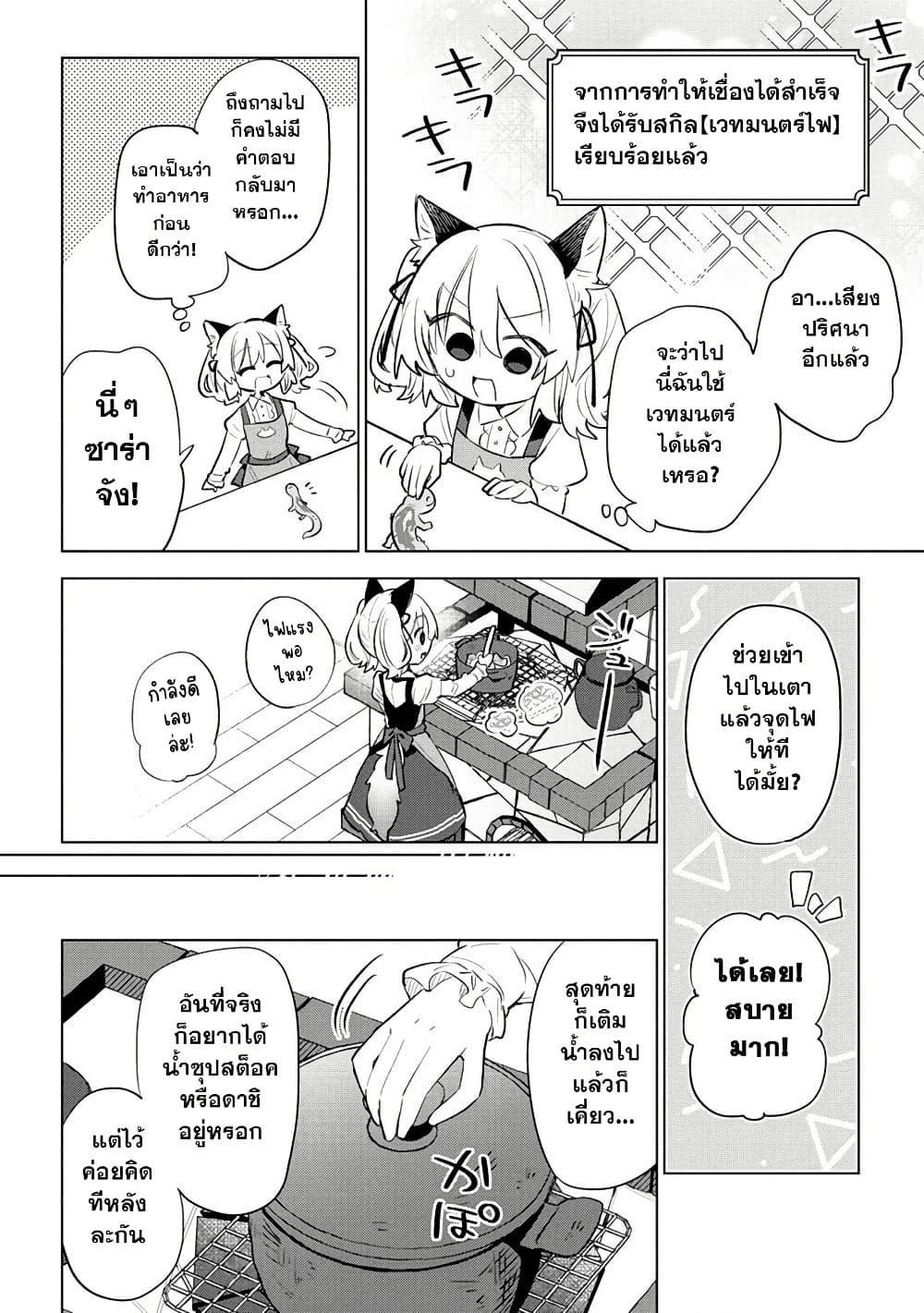 Manga-lc-com อ่านมังงะ อ่านการ์ตูน ออนไลน์ ฟรี Nekomimi Shoujo wa Mori de Slow Life wo Okuritai ~Mofumofu wa Shomou Shimashita ga, Seijo to ka Ouji-sama to ka wa Chuumongai desu~ ตอนที่ 1 2 3 4 5 6 7 8 9 10 11 12 13 14 ฟรี ไม่มีโฆษณา Manga-lc - อ่าน มังงะ อ่าน การ์ตูน ออนไลน์ อ่านมังงะ ฟรี