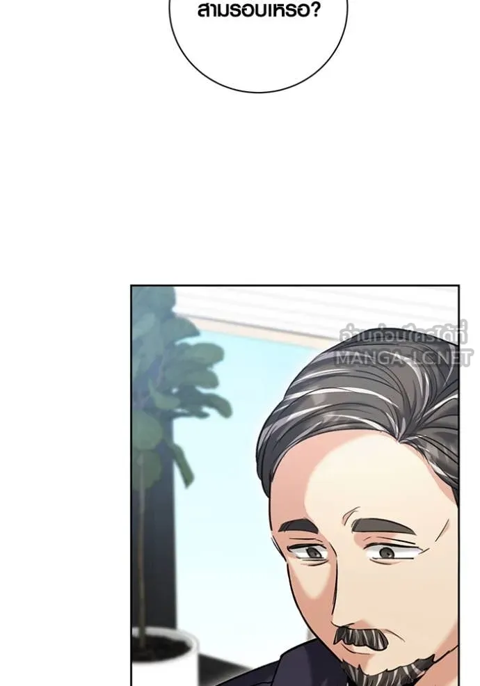 ออร่าดาราอัจฉริยะ ตอนที่ 64 รูปที่ 47