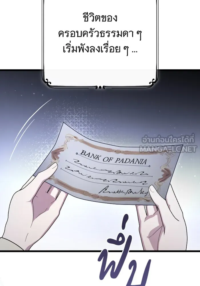 จำเลยหัวใจ ตอนที่ 34 รูปที่ 63