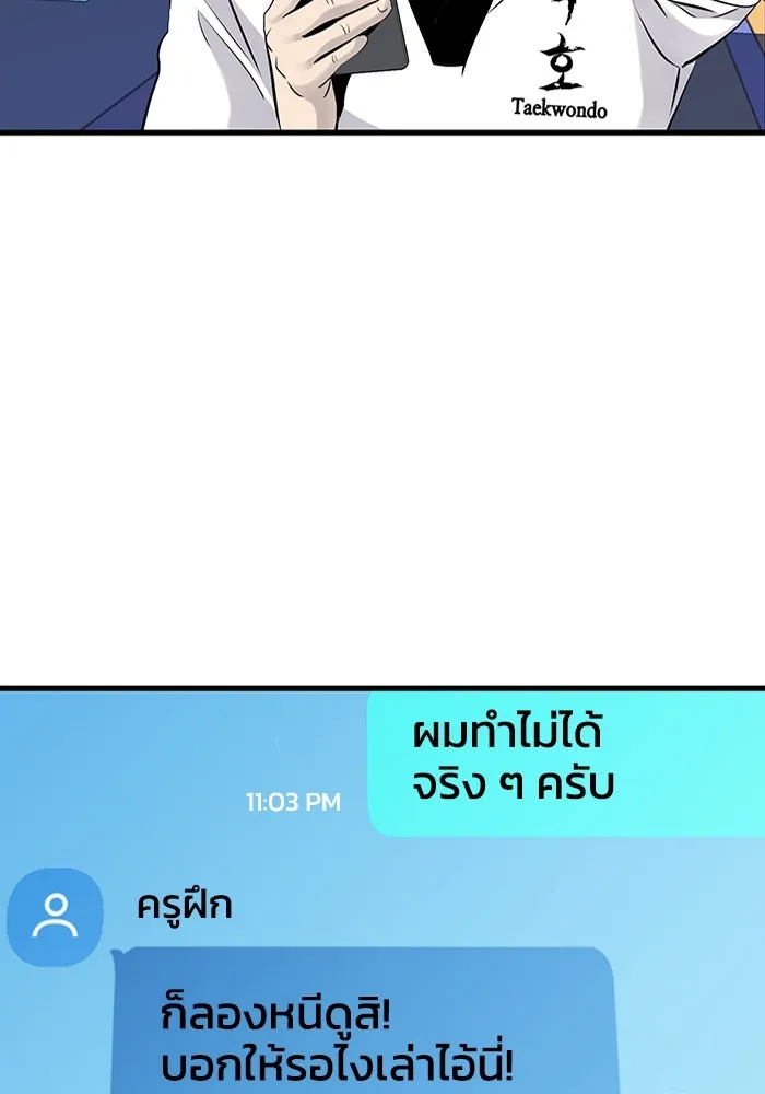 มีนา เกิดมาล่า ตอนที่ 8 รูปที่ 83