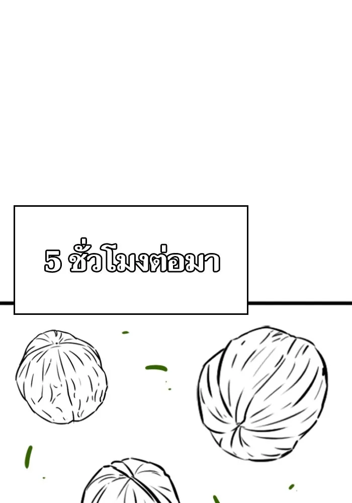 Reality Quest ตอนที่ ตอนพิเศษ  วอลนัตของฮาโดวาน รูปที่ 35