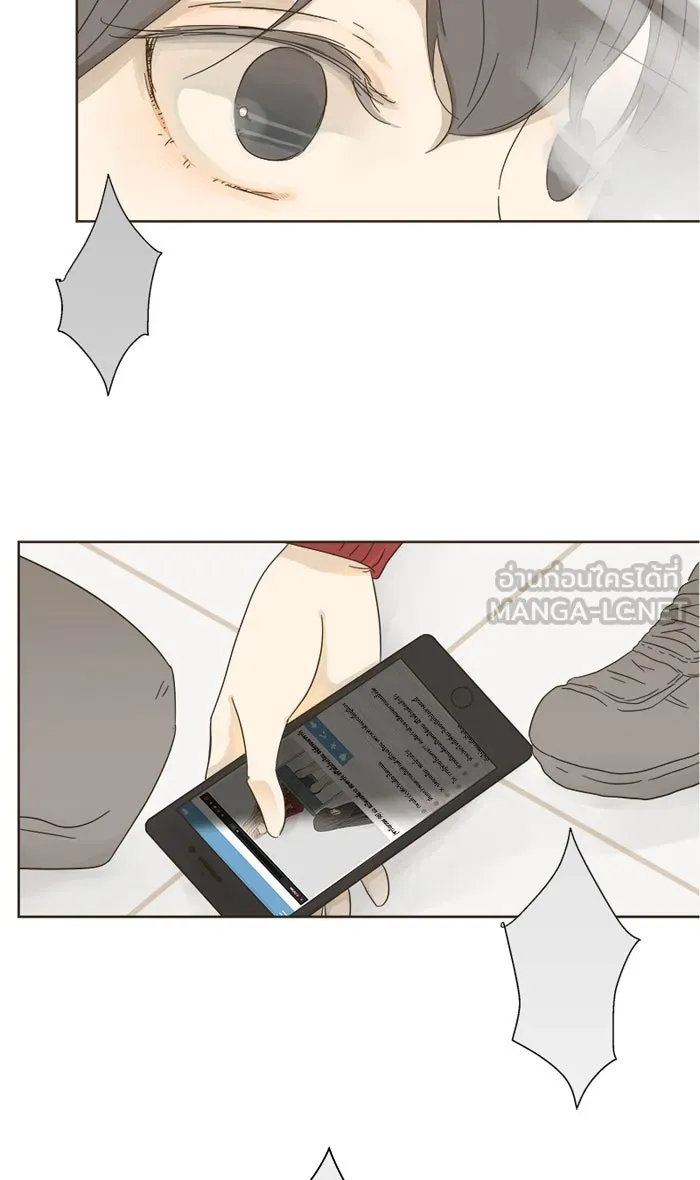 ฉันมันร้าย หรือเพราะโลกไม่น่ารัก ตอนที่ 4 รูปที่ 3