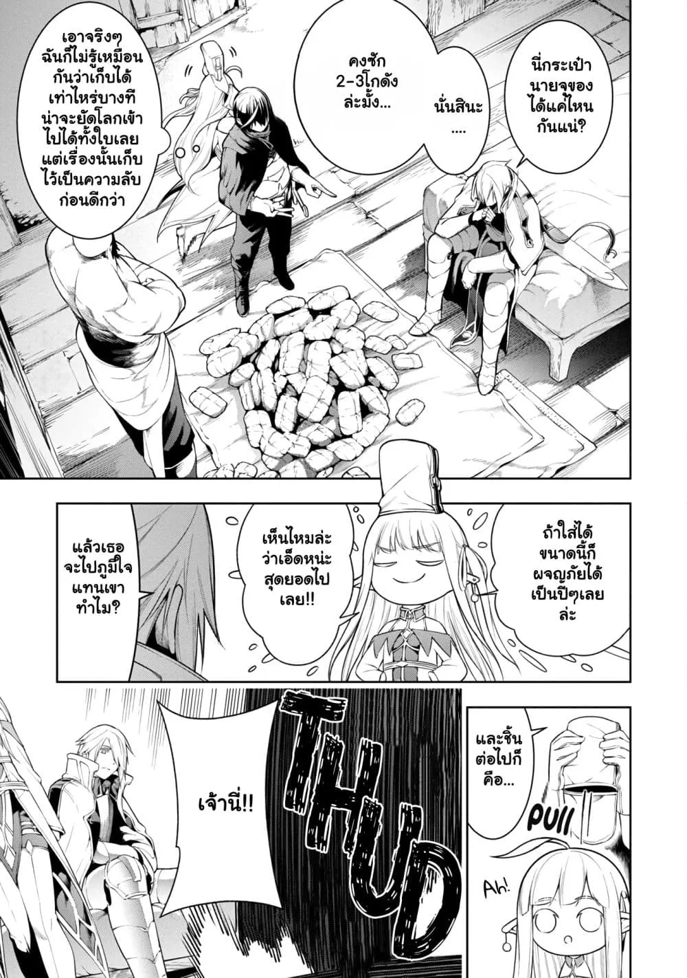 Manga-lc-com อ่านมังงะ อ่านการ์ตูน ออนไลน์ ฟรี Tsuihou Sareru Tabi ni Skill o Te ni Ireta Ore ga 100 no Ise ตอนที่ 1 2 3 4 5 6 7 8 9 10 11 12 13 14 ฟรี ไม่มีโฆษณา Manga-lc - อ่าน มังงะ อ่าน การ์ตูน ออนไลน์ อ่านมังงะ ฟรี