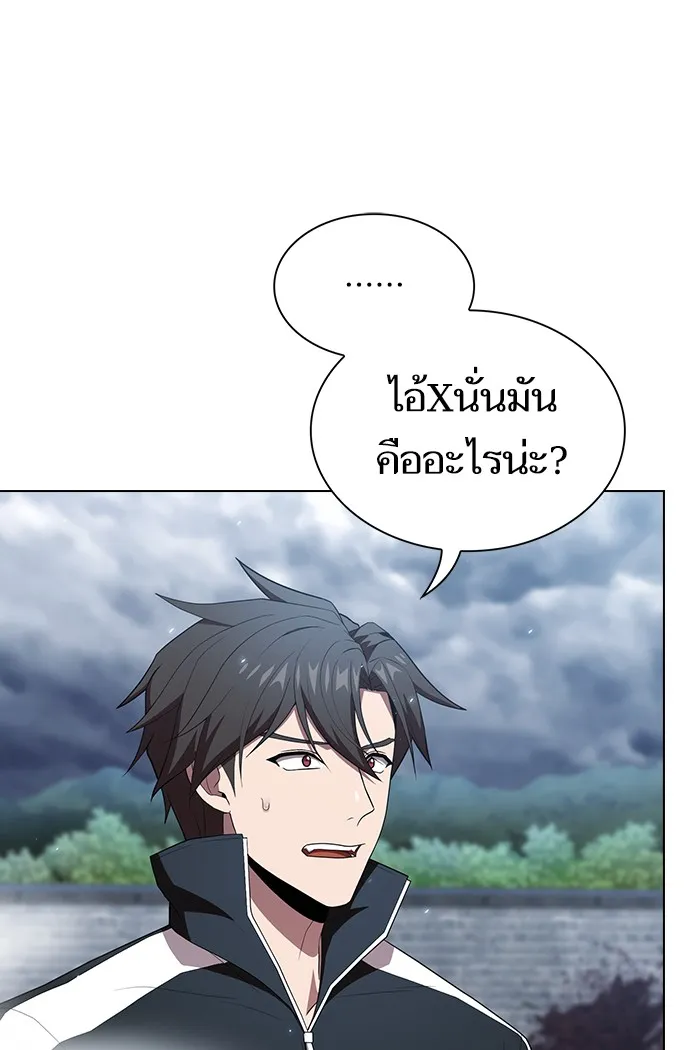 ผู้เล่นขั้นเทพแห่งหอคอยฝึกสอน ตอนที่ 130 รูปที่ 59