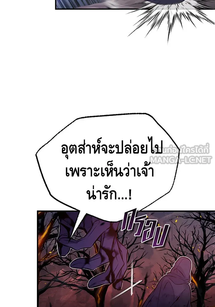จอมเวทเกิดใหม่ในรอบ 66666 ปี ตอนที่ 49 รูปที่ 87