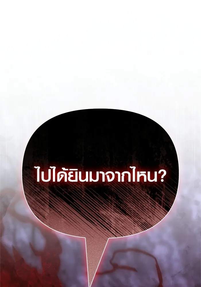 เอาชีวิตรอดในเกมฉบับคนเถื่อน ตอนที่ 140 ทางที่ต้องเลือก รูปที่ 182