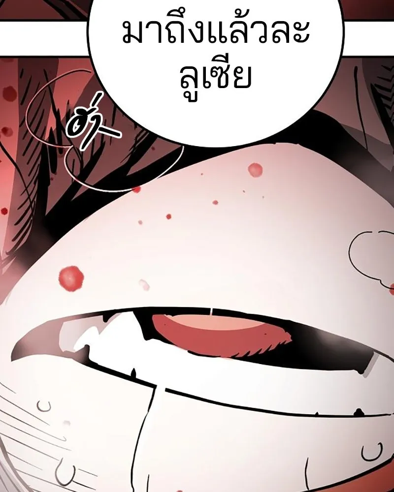 Player ตอนที่ 222 รูปที่ 182