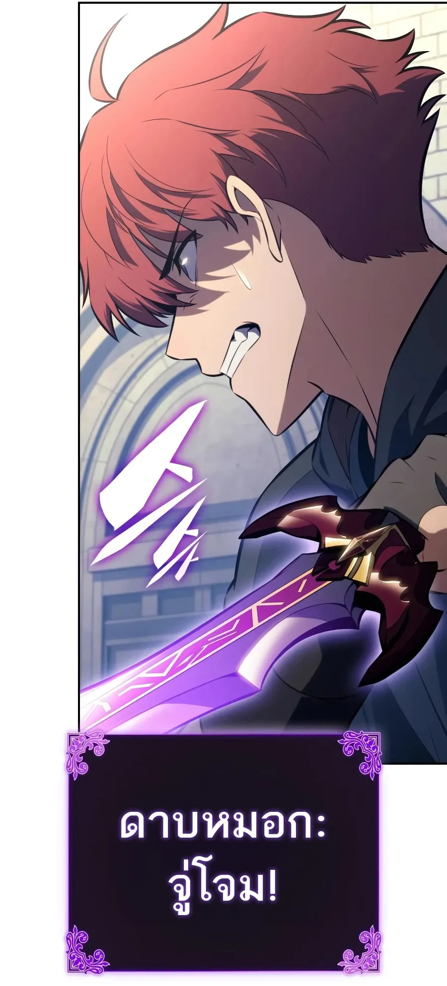 The Regressed Son of a Duke is an Assassin ตอนที่ ตอนที่ 125 รูปที่ 54