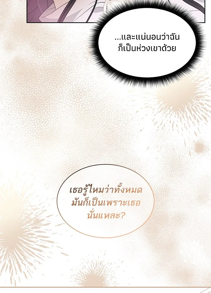 อดีตภรรยาของพระเอกหนุ่มจอมคลั่งรัก ตอนที่ 21 รูปที่ 73
