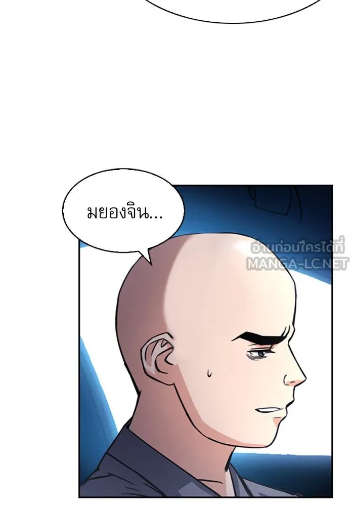 ดรูอิดแห่งสถานีโซล ตอนที่ 43 รูปที่ 39