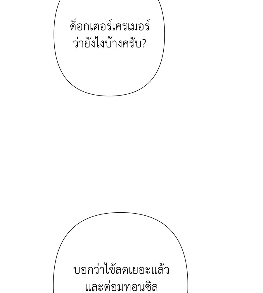 บาสเตียน ตอนที่ 49 รูปที่ 104